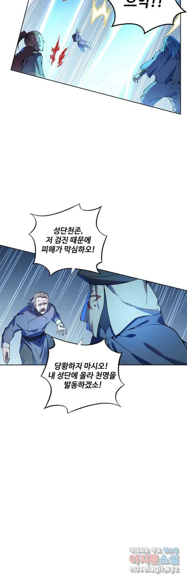 백련성신 835화 49
