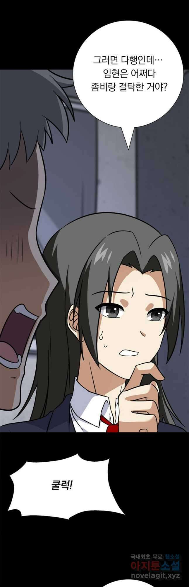 내 여자친구는 좀비 356화 3