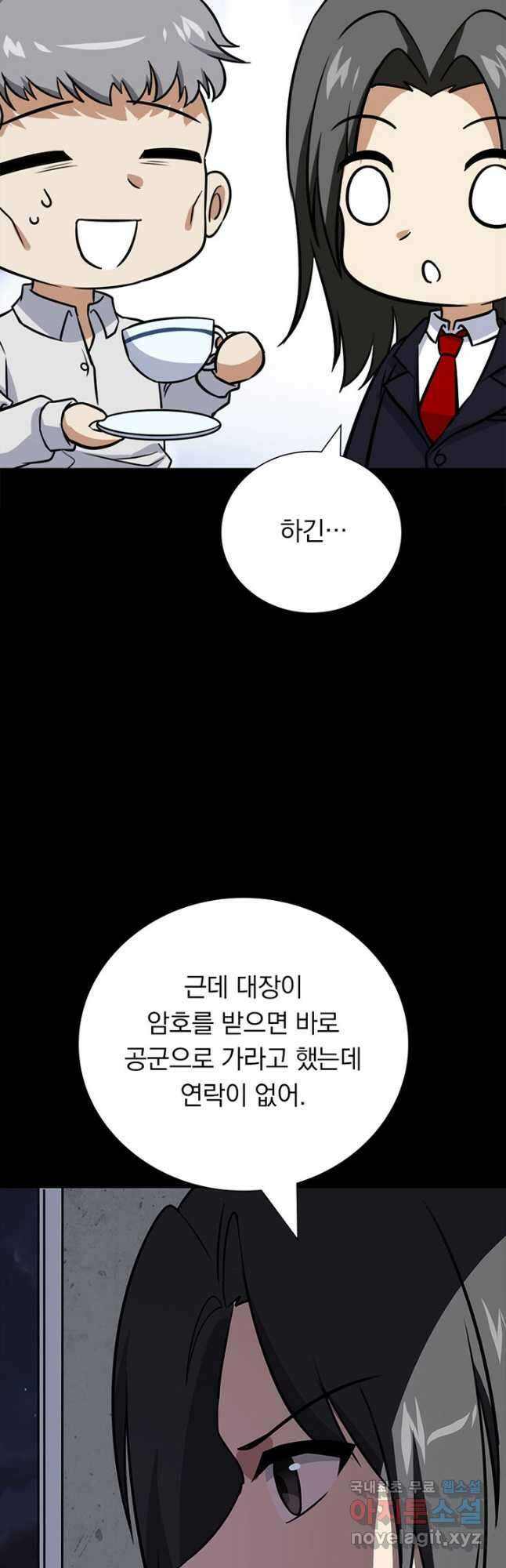 내 여자친구는 좀비 356화 5