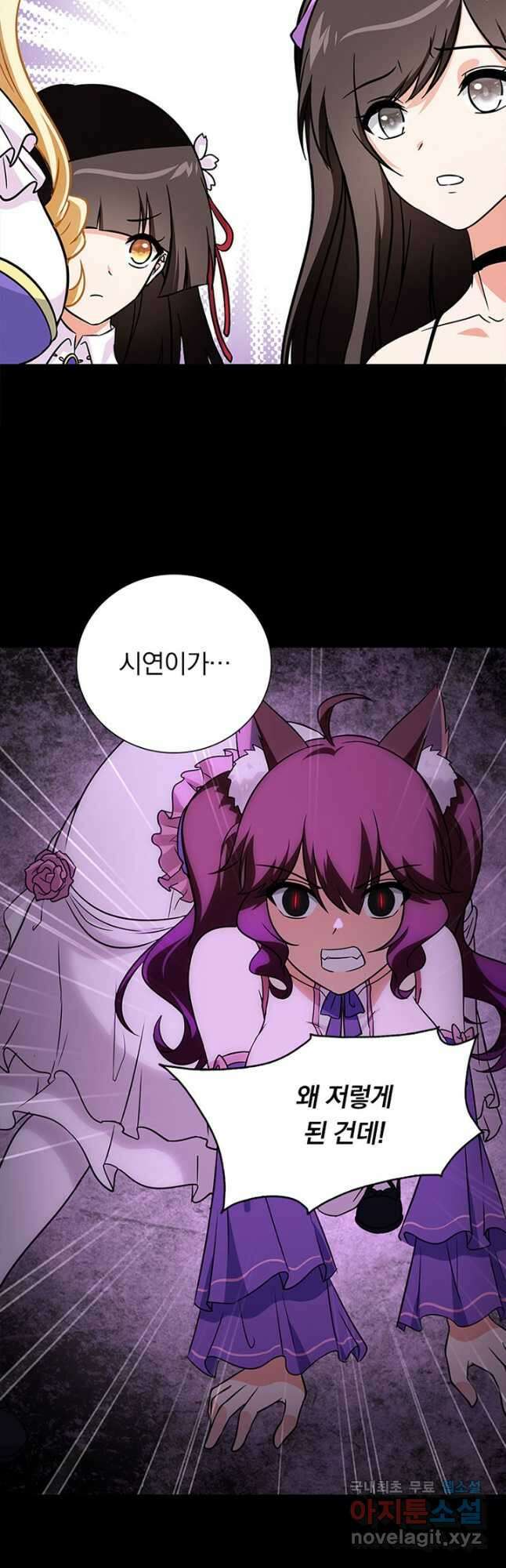 내 여자친구는 좀비 356화 9