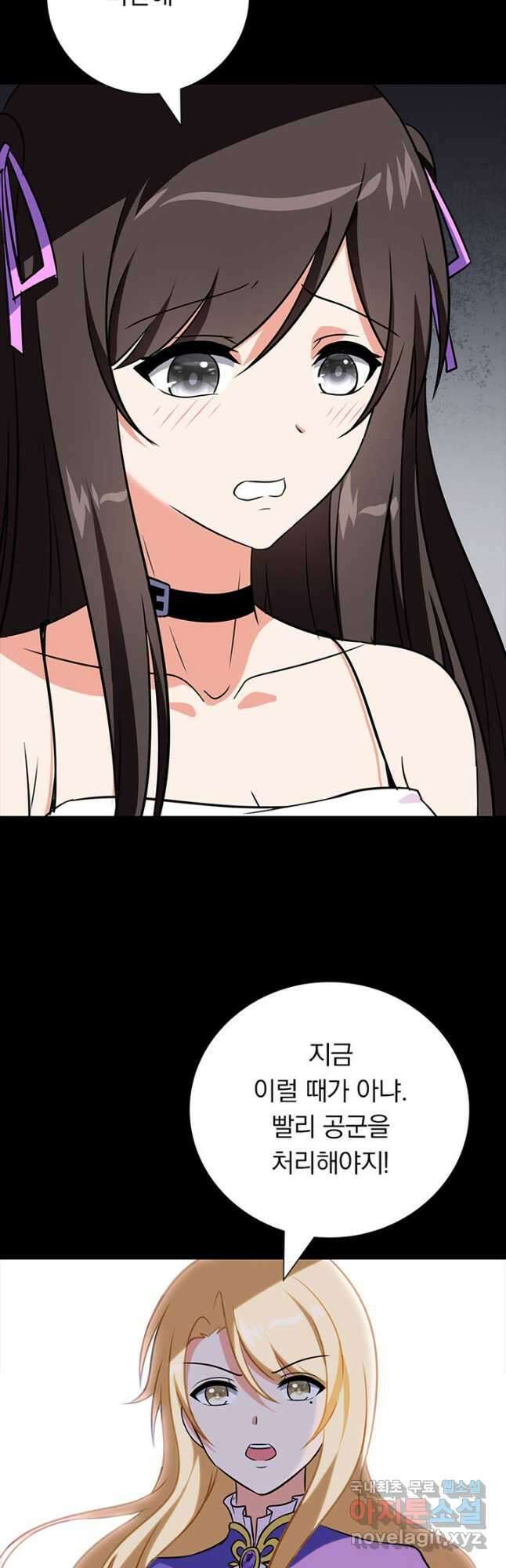 내 여자친구는 좀비 356화 11