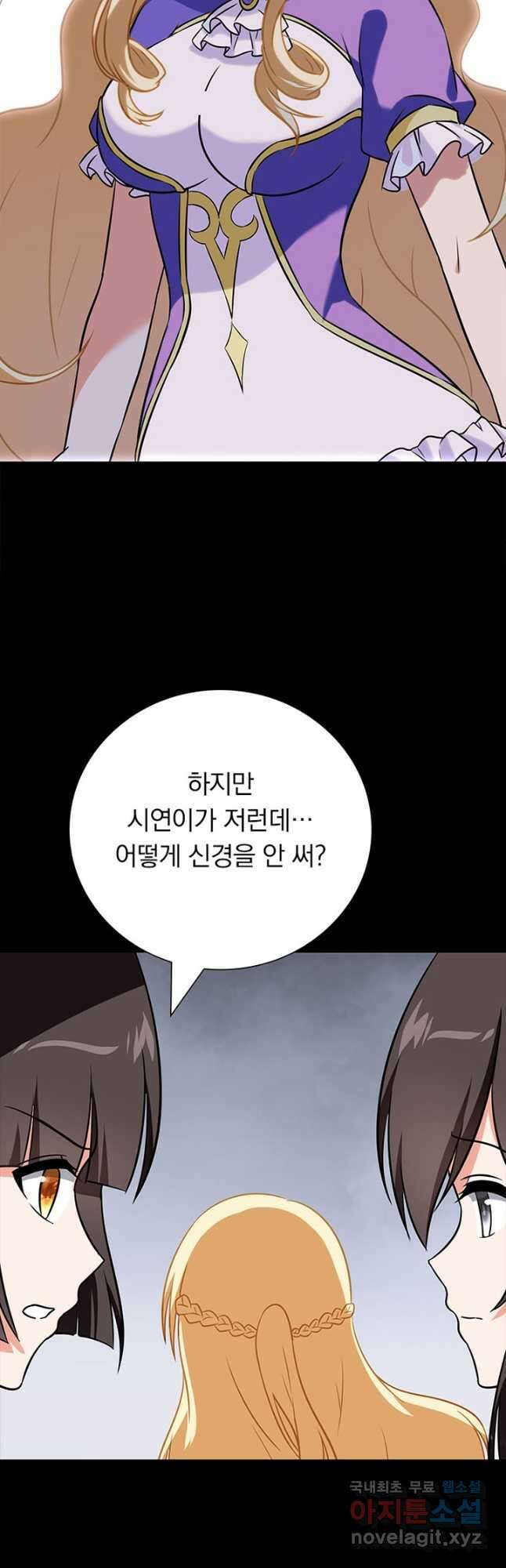 내 여자친구는 좀비 356화 12