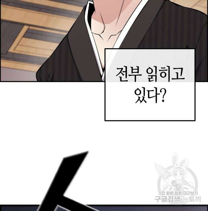 수요웹툰의 나강림 95화 2