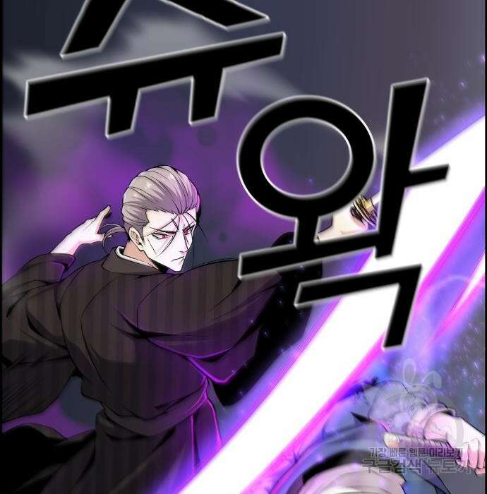 수요웹툰의 나강림 95화 3