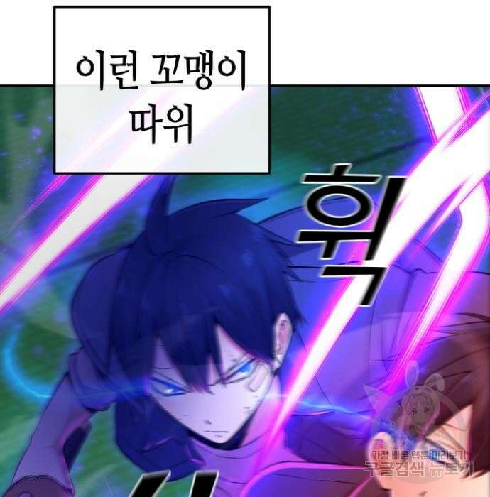 수요웹툰의 나강림 95화 5