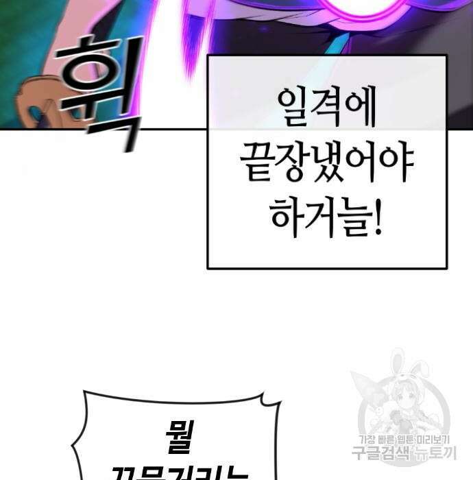 수요웹툰의 나강림 95화 7