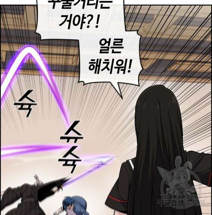 수요웹툰의 나강림 95화 8