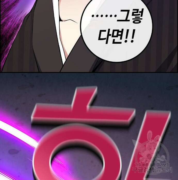 수요웹툰의 나강림 95화 12