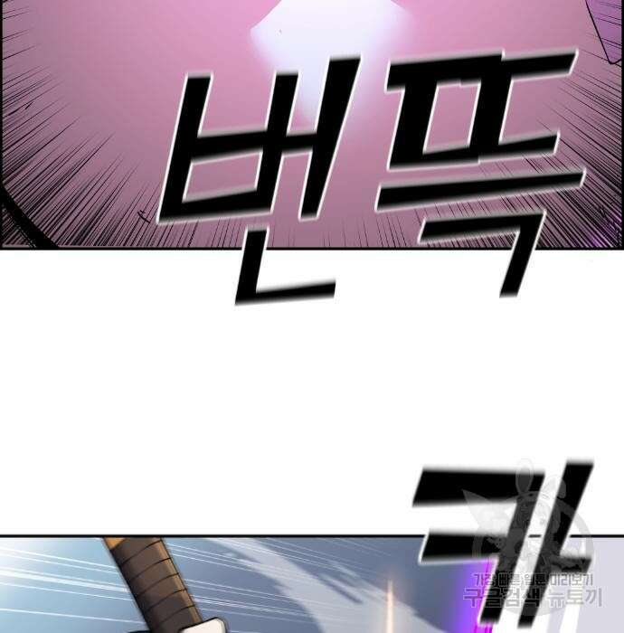 수요웹툰의 나강림 95화 17
