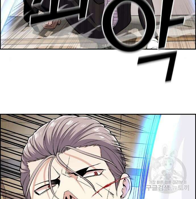 수요웹툰의 나강림 95화 21