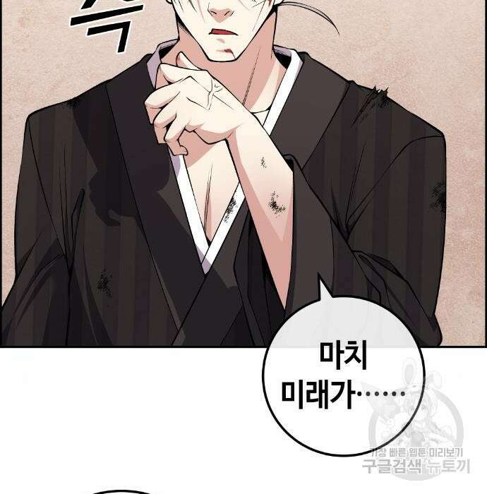수요웹툰의 나강림 95화 25