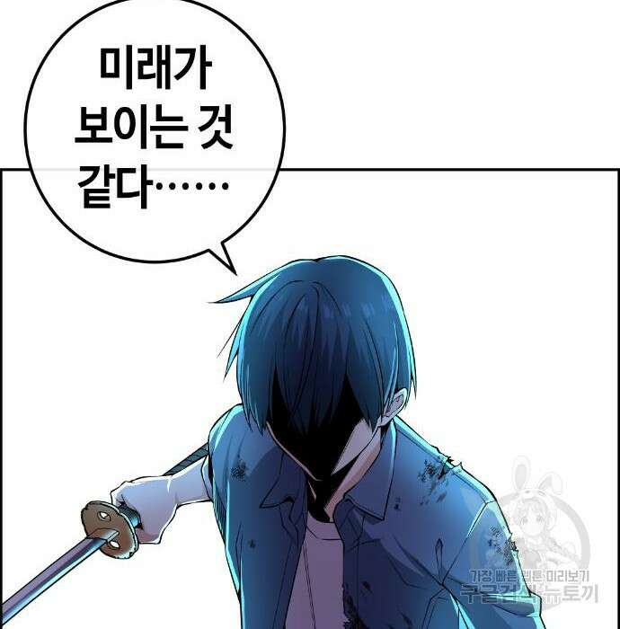 수요웹툰의 나강림 95화 26