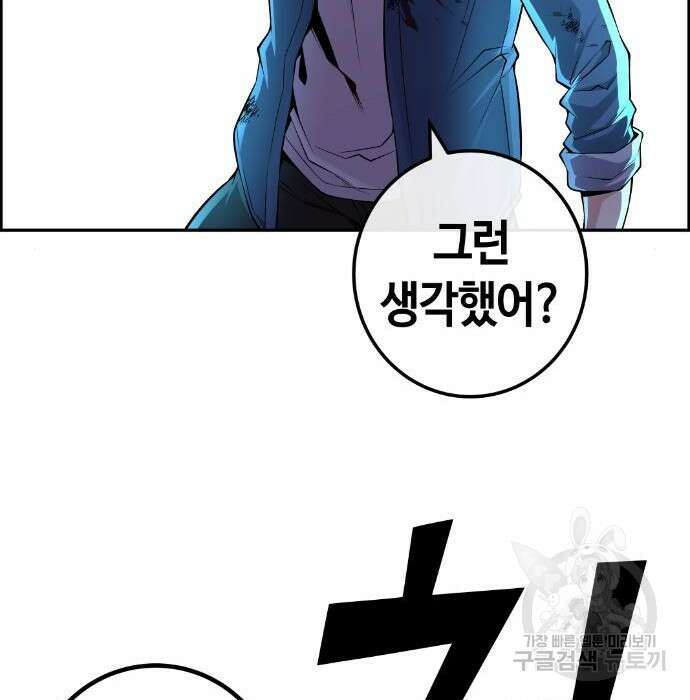 수요웹툰의 나강림 95화 27
