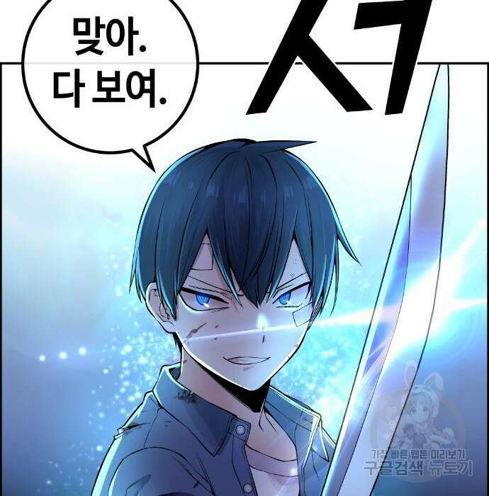 수요웹툰의 나강림 95화 28