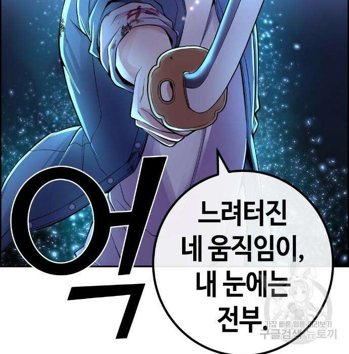 수요웹툰의 나강림 95화 29