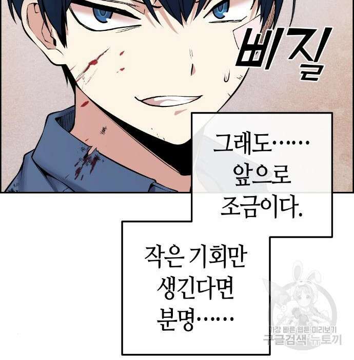 수요웹툰의 나강림 95화 31