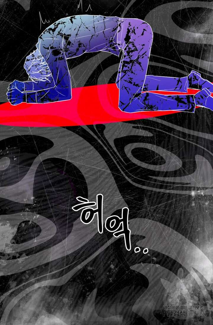 BAITS(베이츠) 69화 2
