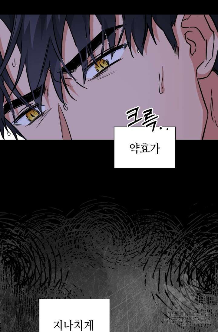 BAITS(베이츠) 69화 4
