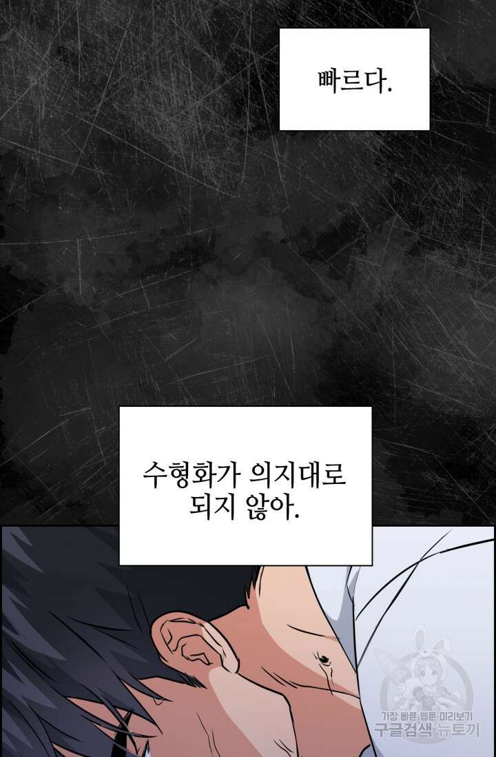 BAITS(베이츠) 69화 6