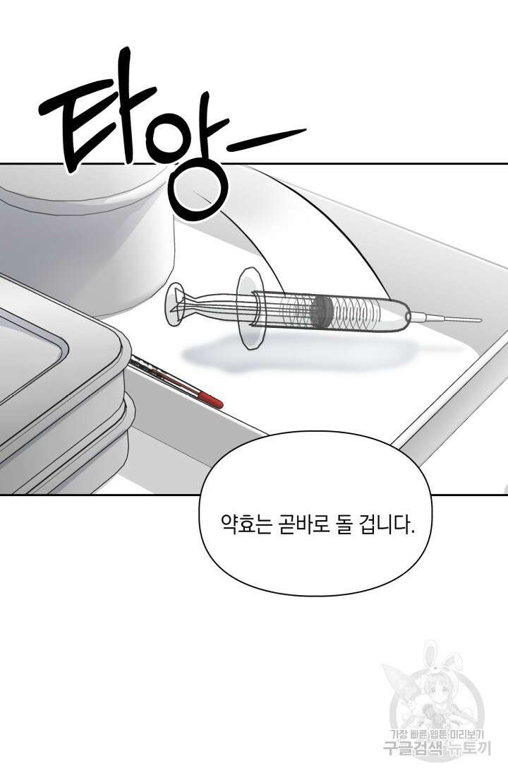 BAITS(베이츠) 69화 14
