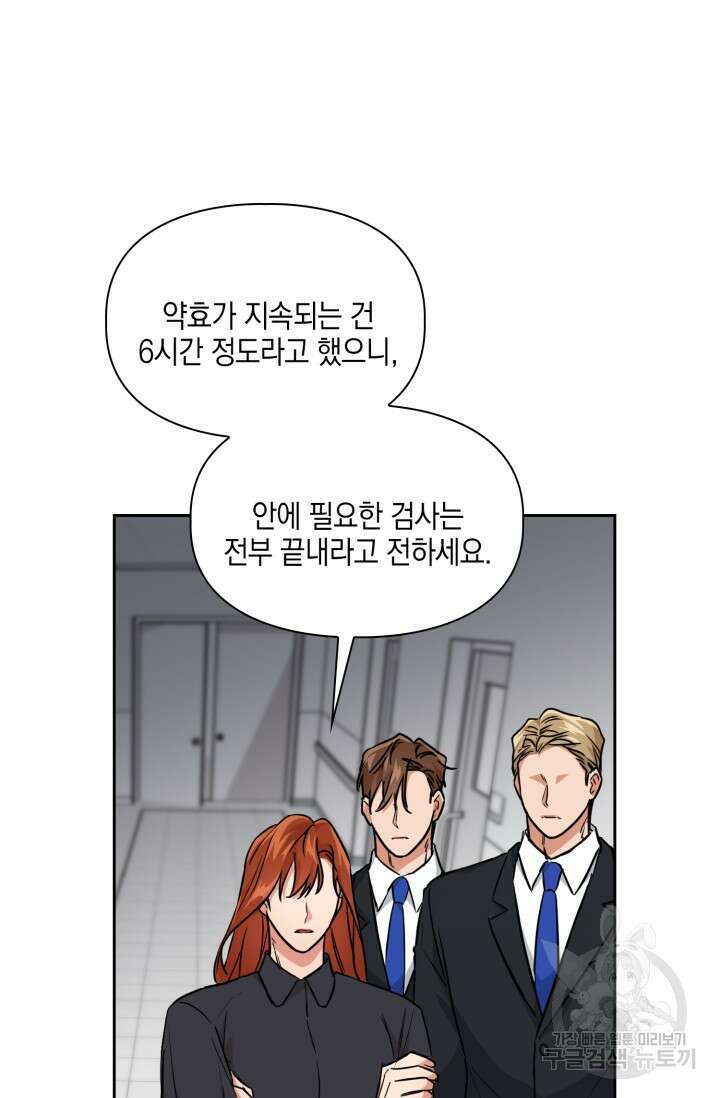 BAITS(베이츠) 69화 15