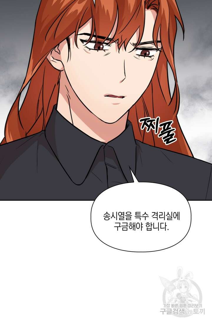 BAITS(베이츠) 69화 17