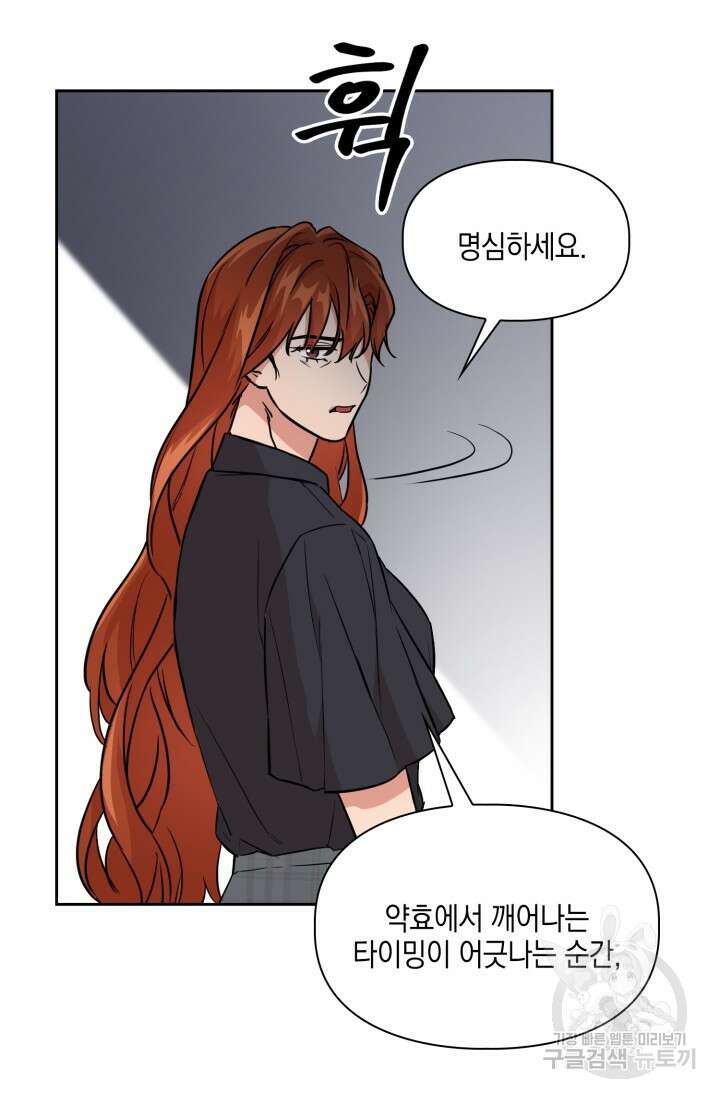 BAITS(베이츠) 69화 19