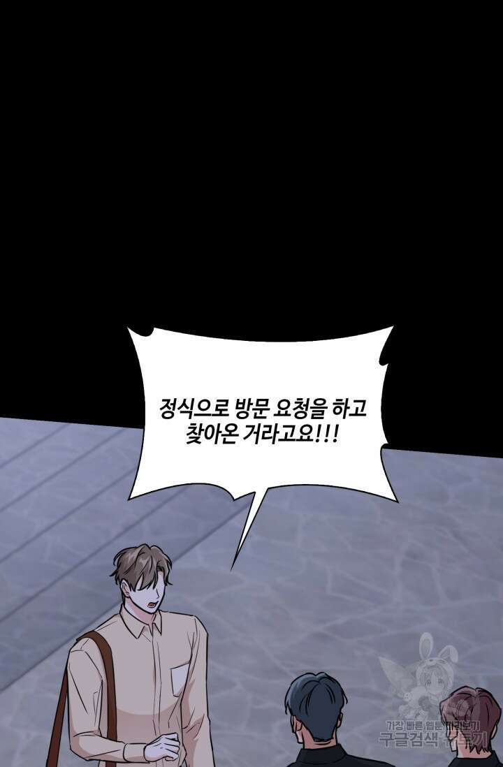 BAITS(베이츠) 69화 24