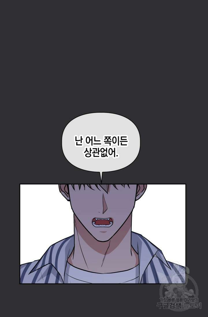 BAITS(베이츠) 69화 40