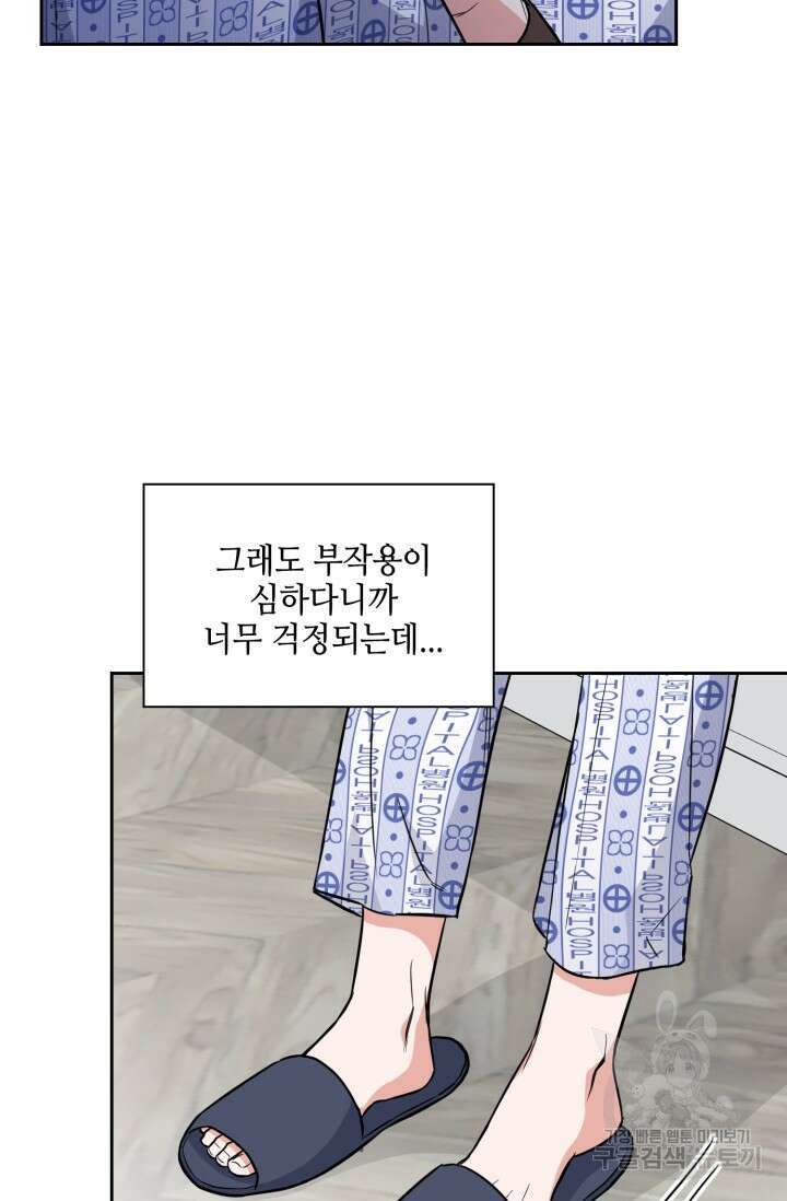 BAITS(베이츠) 69화 55