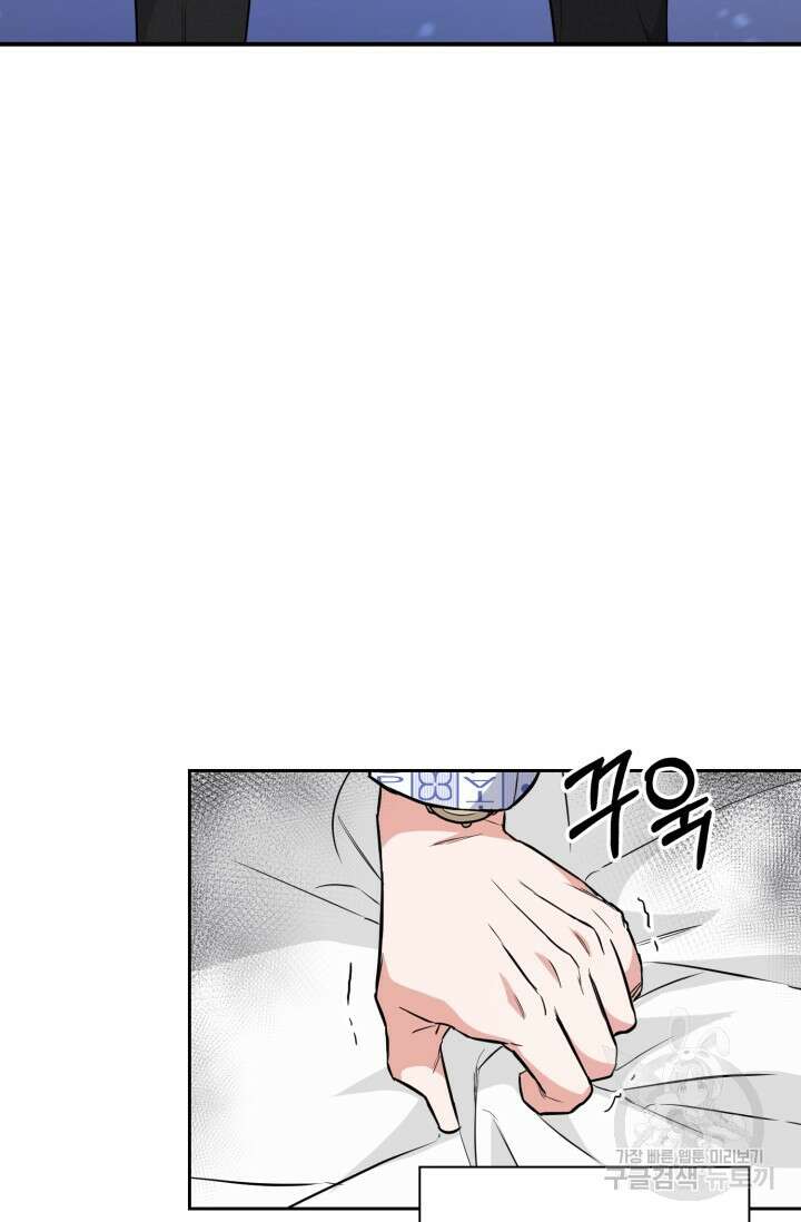 BAITS(베이츠) 69화 68