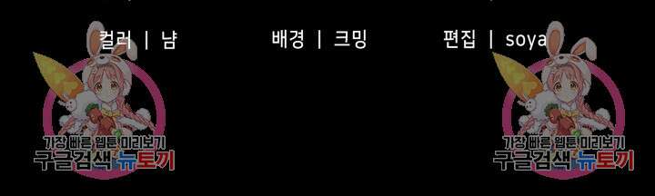BAITS(베이츠) 69화 78