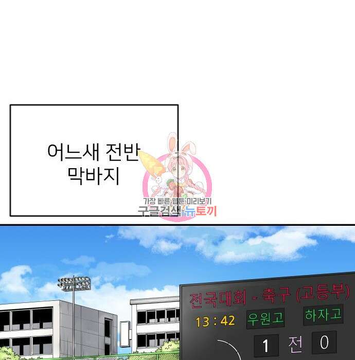 빌드업 114화 1