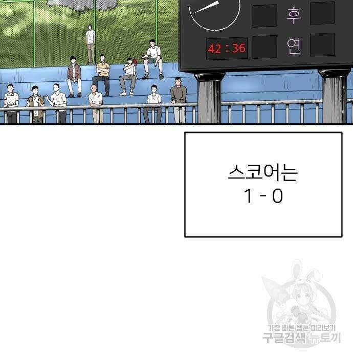 빌드업 114화 2