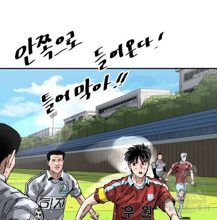 빌드업 114화 3