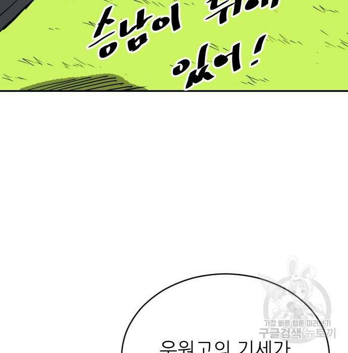 빌드업 114화 5