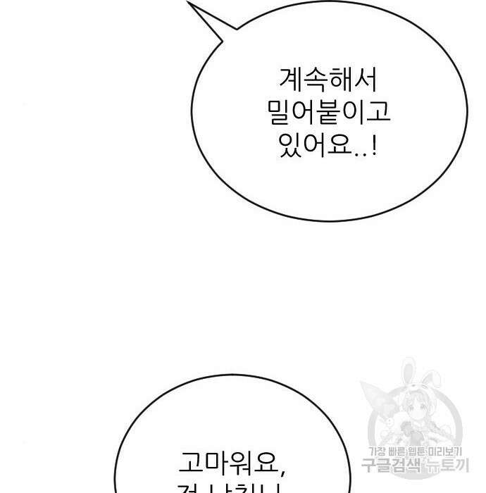 빌드업 114화 7