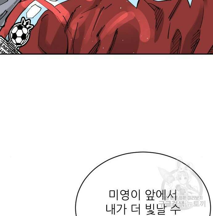 빌드업 114화 9