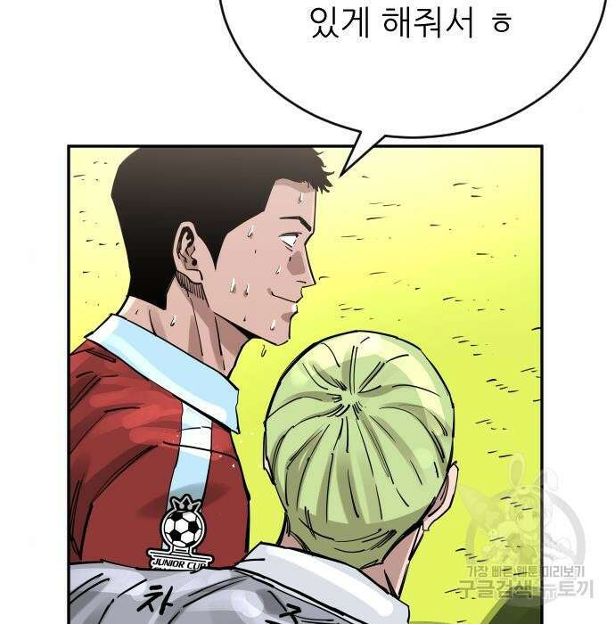 빌드업 114화 10