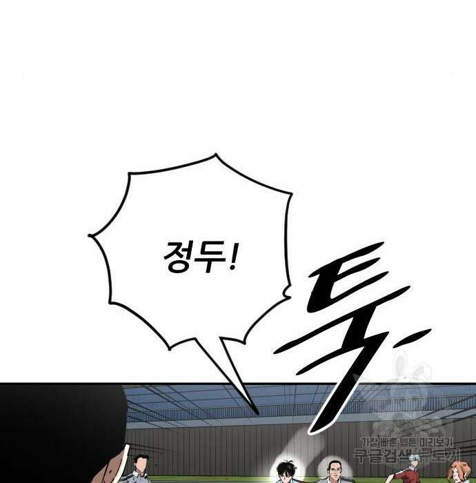 빌드업 114화 13