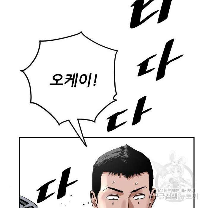 빌드업 114화 15