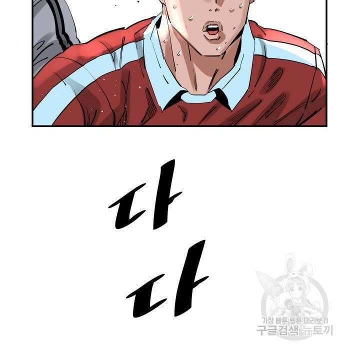 빌드업 114화 16