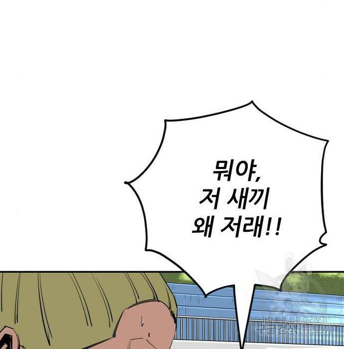 빌드업 114화 25