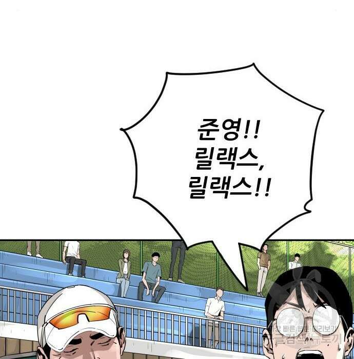 빌드업 114화 27