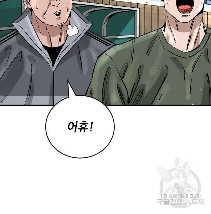 빌드업 114화 28