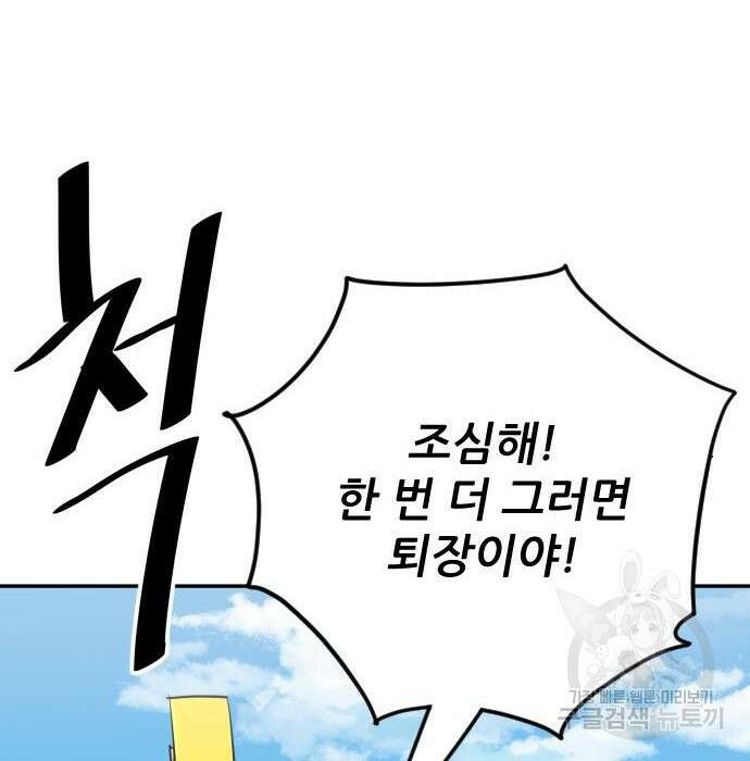 빌드업 114화 31