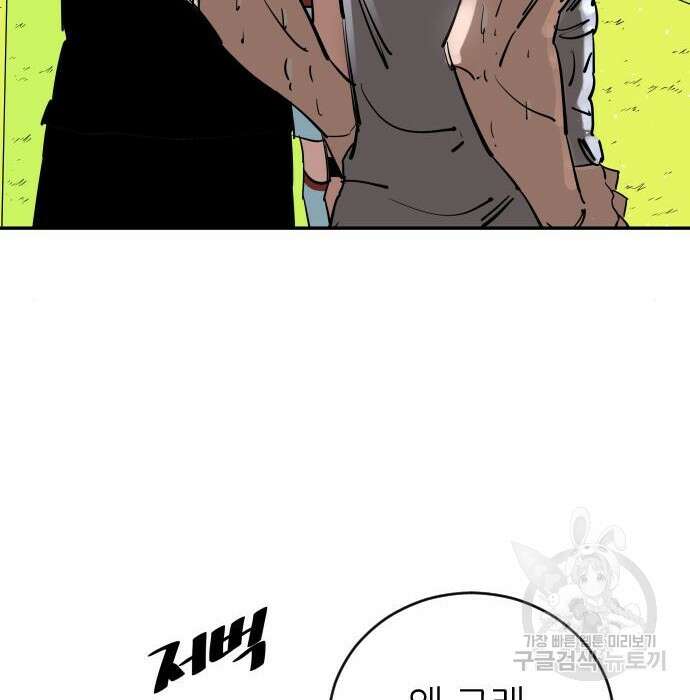 빌드업 114화 33