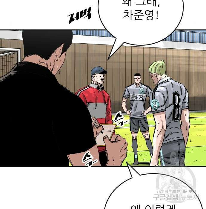 빌드업 114화 34