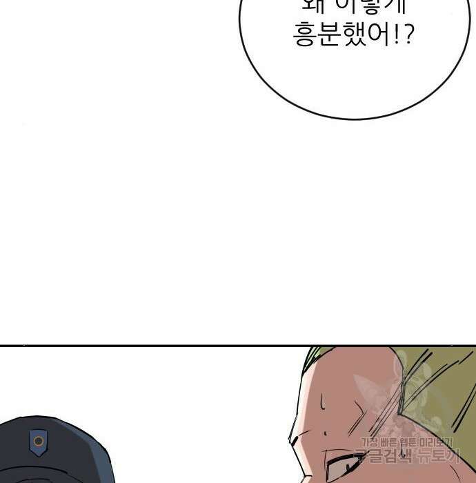 빌드업 114화 35