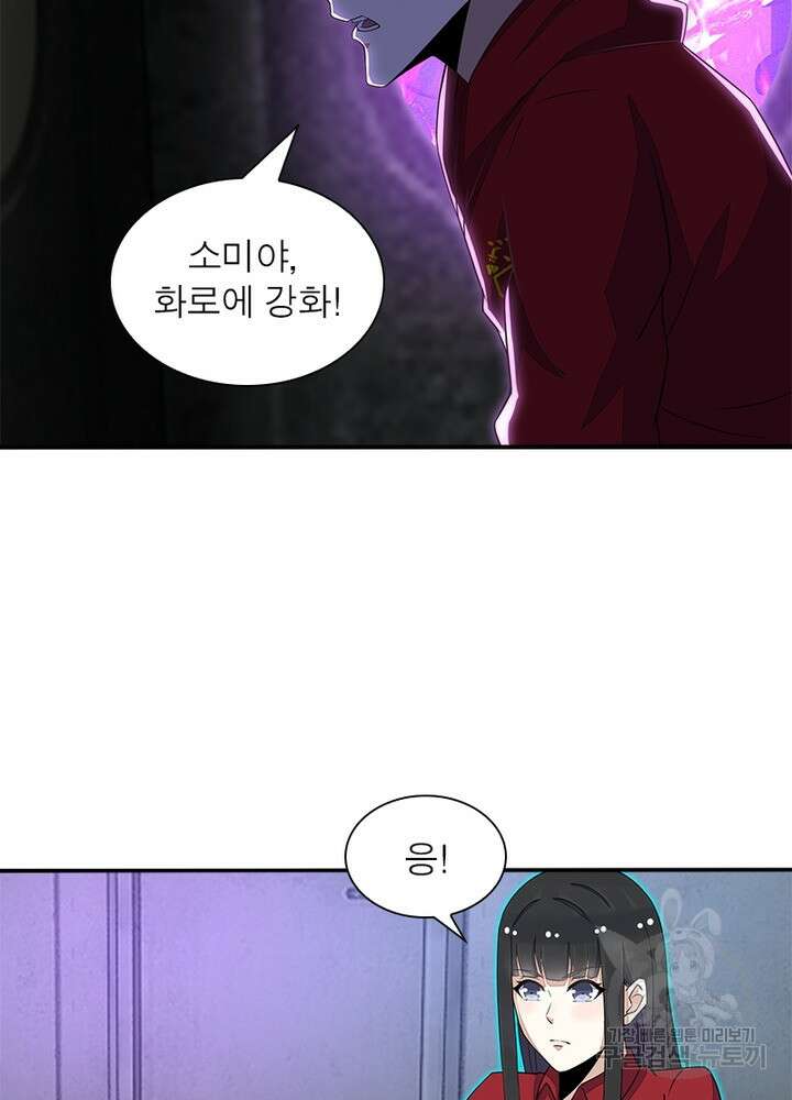 최강 헌터로 살아남는 법 47화 12